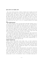 교사평가제의 정당성-4