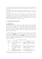 교사평가제의 정당성-7