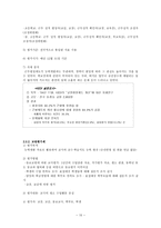 교사평가제의 정당성-10