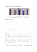 교사평가제의 정당성-18
