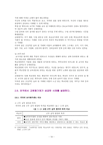 교사평가제의 정당성-19