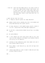 딜레마 사례를 이용한 토의수업-2