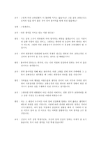 딜레마 사례를 이용한 토의수업-3