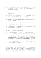 딜레마 사례를 이용한 토의수업-4
