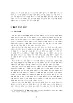 농암 이현보의 생애와 시가-2