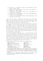 농암 이현보의 생애와 시가-7