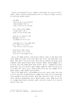 농암 이현보의 생애와 시가-8
