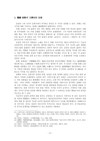 농암 이현보의 생애와 시가-9