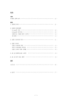 한류 드라마 한류의 의미 일본의 한류열풍 일본 k pop의 시초 일본 k pop의 인기-2