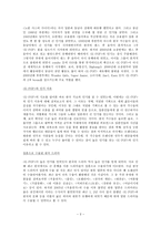 한류 드라마 한류의 의미 일본의 한류열풍 일본 k pop의 시초 일본 k pop의 인기-4