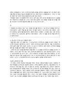 레스트의 도덕 4구성요소 모델과 교육적 적용-4