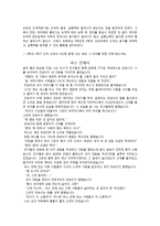 레스트의 도덕 4구성요소 모델과 교육적 적용-6