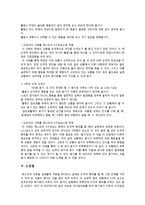 레스트의 도덕 4구성요소 모델과 교육적 적용-7
