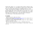 레스트의 도덕 4구성요소 모델과 교육적 적용-8