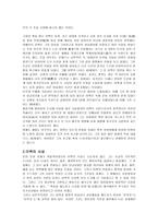 인문과학 이백과 두보-2
