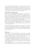 인문과학 이백과 두보-7