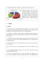희곡제재의 수업 이근삼 원고지 희곡 학습지도안-9