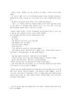 인문어학 말레이시아 현대 문학 번역 내 삶속의 사랑 Anis Sabirin-6