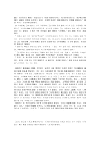 인문어학 말레이시아 현대 문학 번역 내 삶속의 사랑 Anis Sabirin-12