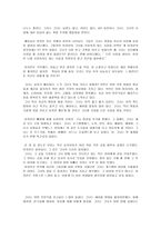 인문어학 말레이시아 현대 문학 번역 내 삶속의 사랑 Anis Sabirin-16