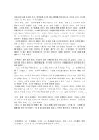 인문어학 말레이시아 현대 문학 번역 내 삶속의 사랑 Anis Sabirin-17