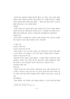 질권과 저당권의 차이-2