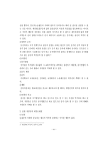 질권과 저당권의 차이-6