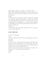 질권과 저당권의 차이-7