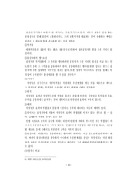 질권과 저당권의 차이-8
