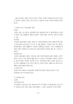 질권과 저당권의 차이-9