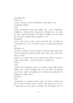 질권과 저당권의 차이-10