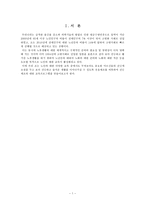어르신들을 위한 건강 교육 프로그램-2