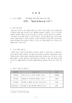 어르신들을 위한 건강 교육 프로그램-3