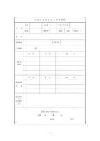 어르신들을 위한 건강 교육 프로그램-5