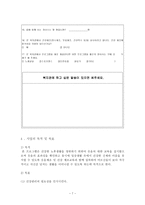 어르신들을 위한 건강 교육 프로그램-8