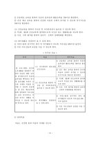 어르신들을 위한 건강 교육 프로그램-9
