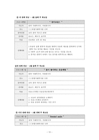 어르신들을 위한 건강 교육 프로그램-14