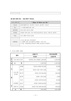 어르신들을 위한 건강 교육 프로그램-18