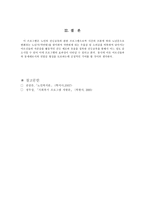 어르신들을 위한 건강 교육 프로그램-20