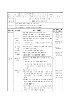 개별화 지도 수업 모형-8