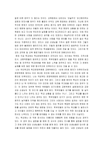 한국사회에서 민주주의와 초등학교에서의 민주시민 교육-4