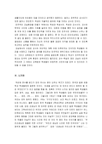 한국사회에서 민주주의와 초등학교에서의 민주시민 교육-6