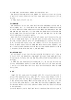 중국 문화의 이해 민속 중국 민속 중국 명절 전족 장례 혼례 중국인 생활 풍습-2