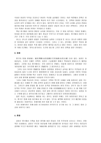 중국 문화의 이해 민속 중국 민속 중국 명절 전족 장례 혼례 중국인 생활 풍습-3