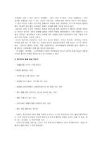 중국 문화의 이해 민속 중국 민속 중국 명절 전족 장례 혼례 중국인 생활 풍습-4