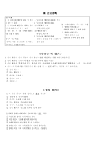 국어과 본시수업안 나룻배와 행인 학습지도안 나룻배와 행인 수업지도안-5