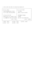 국어과 본시수업안 나룻배와 행인 학습지도안 나룻배와 행인 수업지도안-6