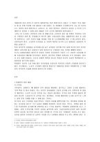 1930년대 경성 속에서 지식인의 모습 소설가 구보씨의 일일을 중심으로-2