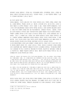 1930년대 경성 속에서 지식인의 모습 소설가 구보씨의 일일을 중심으로-3