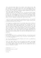 1930년대 경성 속에서 지식인의 모습 소설가 구보씨의 일일을 중심으로-4
